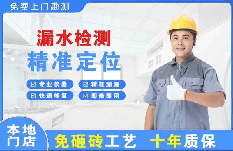 乐山漏水检测精准定位